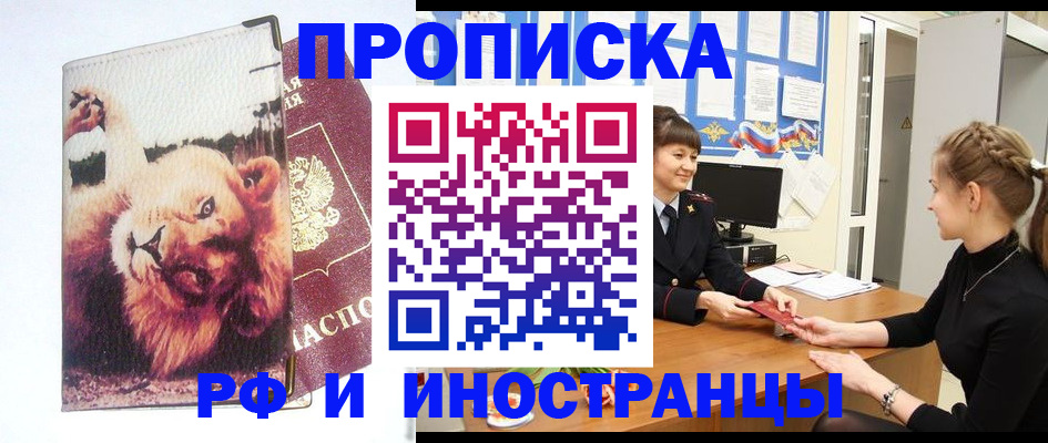 регистрация для школы в Асино