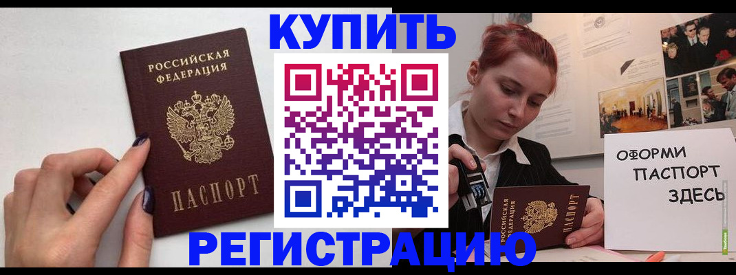 регистрация для дет. сада в Асино