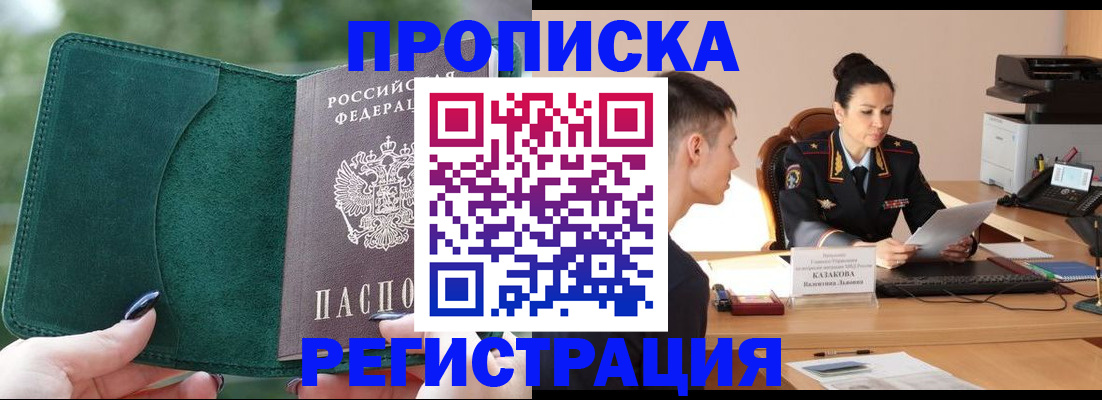 регистрация для школы в Асино
